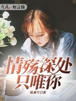 情殇下一句是什么意思