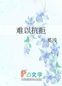 不是不小心只是真情难以抗拒