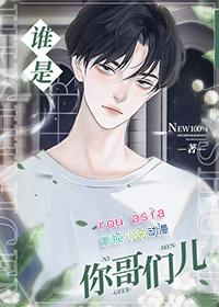 你是我哥们儿