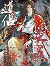 心机婊攻略