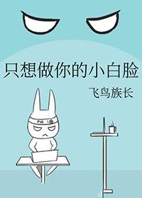 只想做你的小乖乖