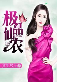 极品仙农铁蛋