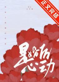 婚后是爱