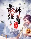 打造修真世界的幸福感