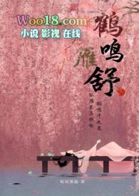 鹤鸣的意思解释是什么