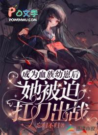 快穿渣心前女友她恃宠而骄在线免费阅读