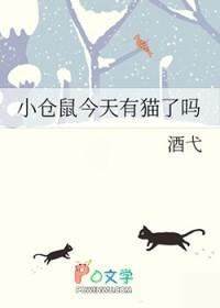 看看小仓鼠