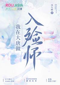 我在大唐做杀手