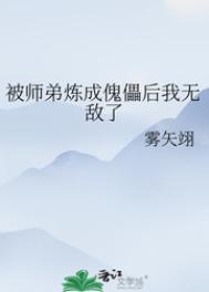 被徒弟玩的师傅
