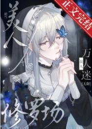 娇气美人在六零免费阅读