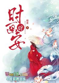 全文免费阅读时画