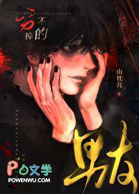 男友他成了厉鬼 山枕月