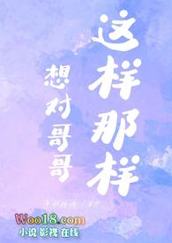 哥哥我想对您说的作文