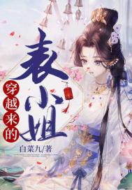 穿越表小姐不想死乐