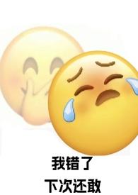 强制爱是什么设定