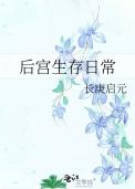后宫生存攻略游戏兑换码