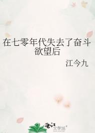 在七零年代脱贫致富