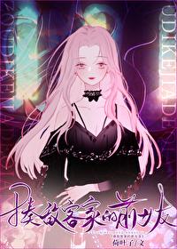 揍敌客家族成员关系图