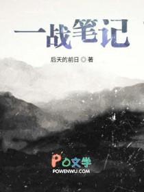 一战笔记整理
