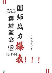 摆摊算命叫什么
