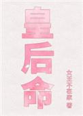重生杨广胬皇后