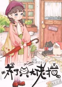 穿成虐文女主重生后