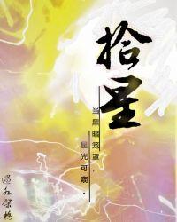 carla_拾碎星