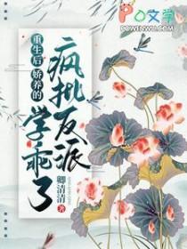 重生后我娇养了反派镇北王全文免费阅读