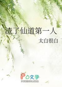 渣了仙尊后我跑路了25