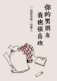 你男朋友我也很喜欢百度