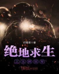 绝地求生冠军奖励