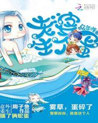 蛇王缠身老婆生个蛇蛋免费阅读