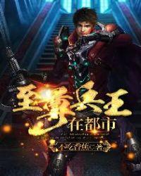 都市之最强兵王