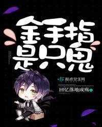 金手指