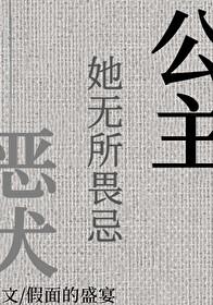 公主她无所不能长安陶陶免费阅读