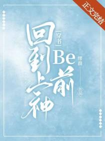 回到神魔复苏的前一年