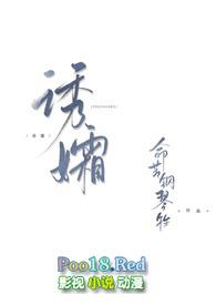 诱孀车景