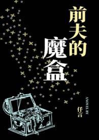 前夫