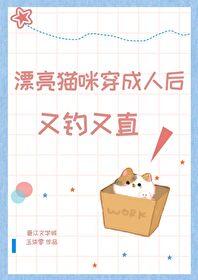 猫一穿衣服就很乖