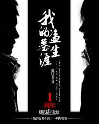 我的盗墓生涯无弹窗