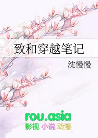 终极笔记我穿越了