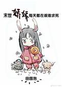 重生之末日独宠(花花了)