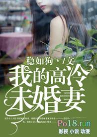 我的高冷老婆