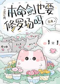 本命剑怎么选