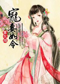 宠妻如命