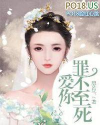 爱你 我罪至深