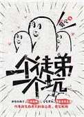 一个徒弟叫什么