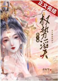 公主她公主她在现代星光璀璨