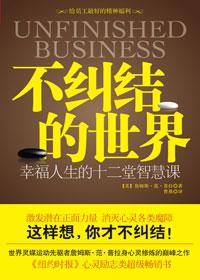 不纠结的世界在线