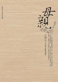 母亲健康快车开进兰州新区